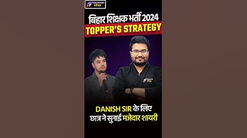 BPSC TRE 4.0 Maha-Test Toppers Interview with Danish Sir | Topper Strategy to Ace BPSC TRE 4.0 Exam