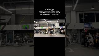 #gym #sports #funny #funnyvideo #приколы #trending #trendingshorts #trend #recommended #рекомендации