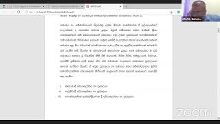 පුද්ගලයා හා සමාජය - 1