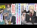 【漫画】昔、貧乏な俺に食事くれた近所のヤンキーお姉さん。10年後、取引先の嫌味同級生に貶されていたのを目撃して恩返しをしてみると…
