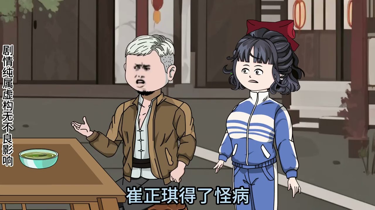 第17集|带着千万诊金求医却被断然拒绝，气氛骤然紧张！ #原创动画 #二次元 #沙雕动画 #神医