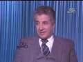ماسبيرو زمان امسية ثقافية مع ابراهيم الترزى