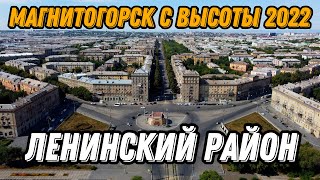 🌍 Магнитогорск Ленинский район обзор 🌍 Russia Magnitogorsk from a quadrocopter