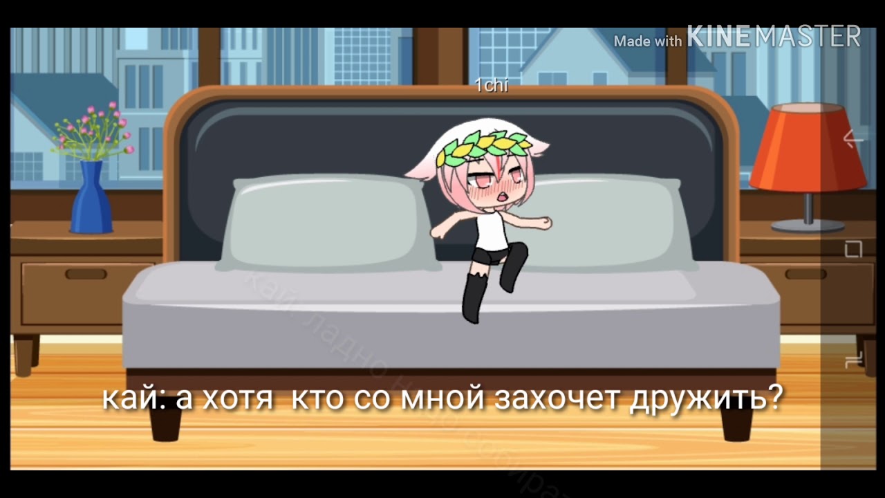 Машина для гачи лайф