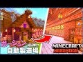 【マイクラ】10分で完成!? ワンクリックで耐火のポーションが作れる「ポーション自動製造機」が便利すぎる..!!【てこくら】