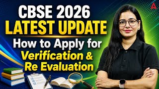 CBSE 2026 Latest Update | How to Apply for Verification & Re Evaluation | Step by Step