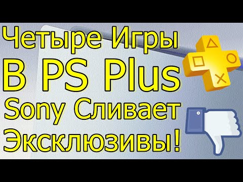 Video: Sony Veröffentlicht Monatliches PSN-Diagramm