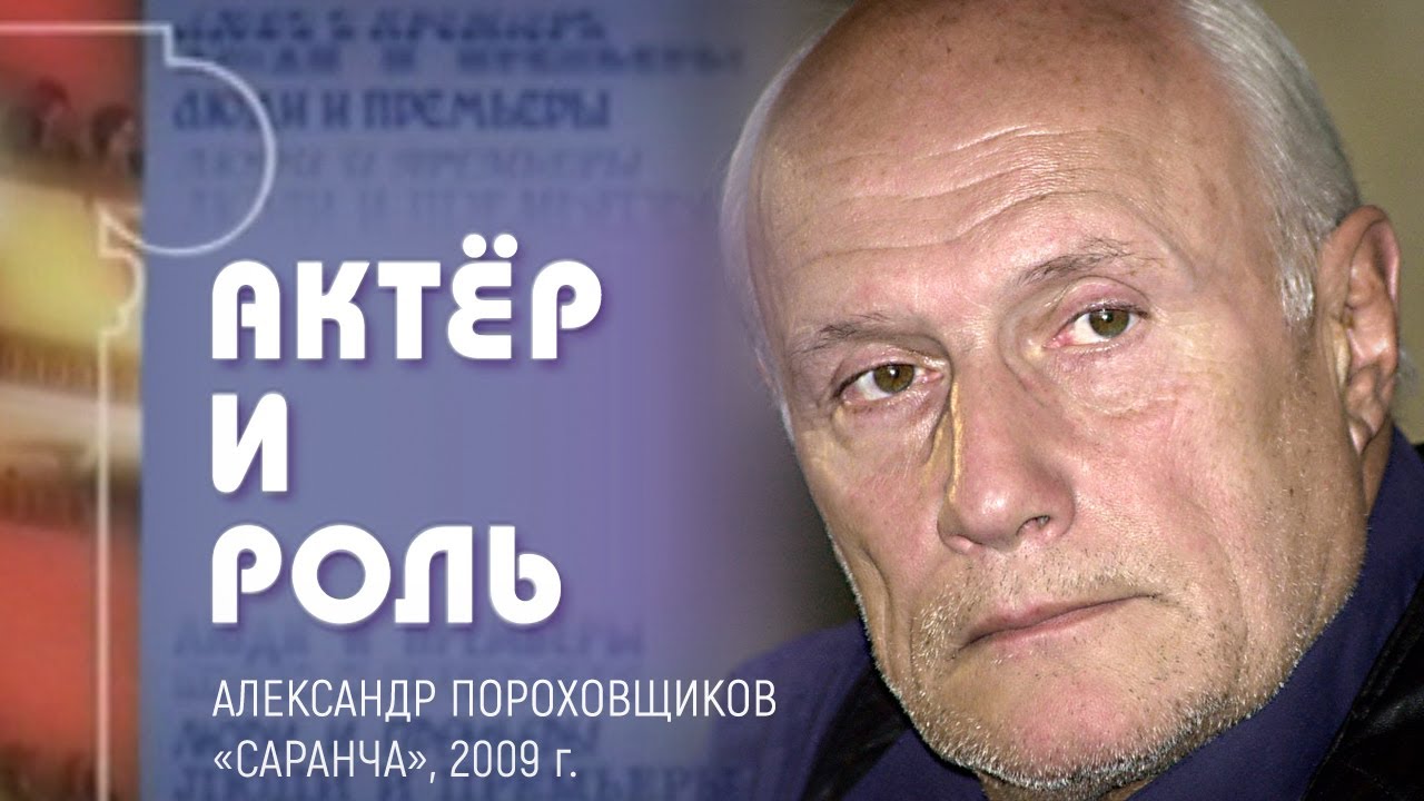Александр саранча киев