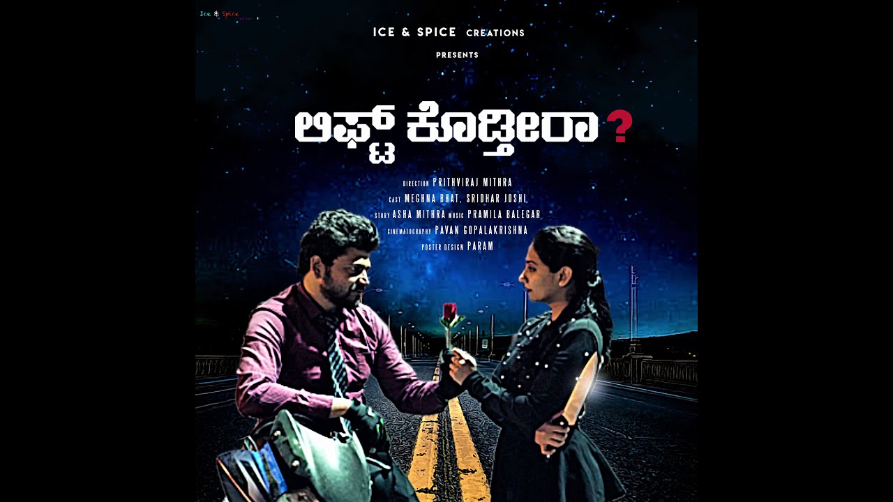 LIFT KODTHIRA? || KANNADA SHORT FILM || THRILLER ||