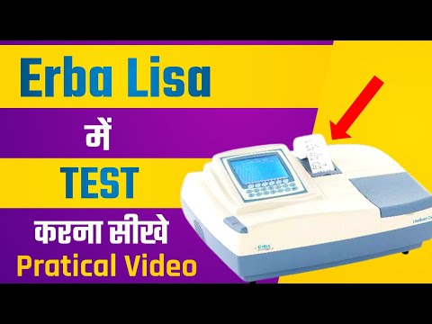 Erba Lisa kaise chalaye// Erba Lisa me test Kaise kare? Pathology Lab Practical