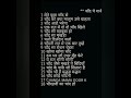 Songs On Word Chand 