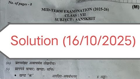 Sanskrit answer key 2025 morning shift class 7 / class 7 sanskrit mid term paper solution 2025-26
