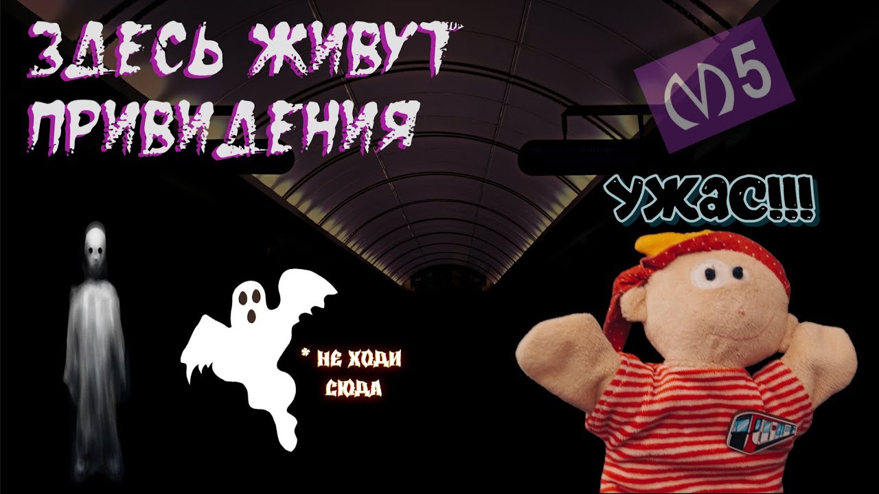 Адмиралтейская, которую открыли спустя 14 лет. Тайны 1997 года. Там поселились привидения?