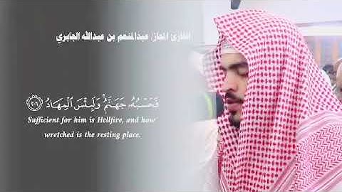 ليالي رمضان ماتيسر من سورة البقرة القارئ عبدالمنعم الجابري