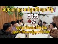 ត្រេកអរនឹងការស់ក៏មិនមែន ត្រេកអរនឹងសេចក្តីស្លាប់ក៏មិនមែន / San Sochea Official