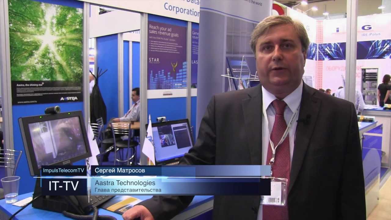 Компания Aastra Technologies. Выставка Связь-Экспокомм 2013