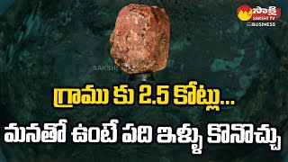 Facts About Francium Metal, The World's Most Expensive Element | Francium price  @SakshiTVBusiness1