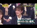 4 乃木坂46 乃木坂工事中 2024 Episodes 52 -  FULL SHOW 4K の動画、YouTube動画。