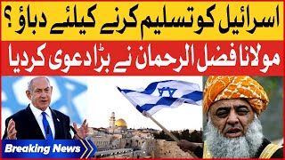 Pressure to Recognize Israel | Maulana Fazal ur Rehman Big Statement | Breaking News