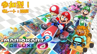 【参加型】マリオカート8DX　#12