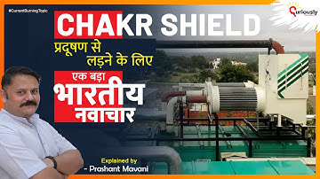 Reducing Air Pollution using Indian Innovation | Chakr Shield | Retrofit Emission Control Device