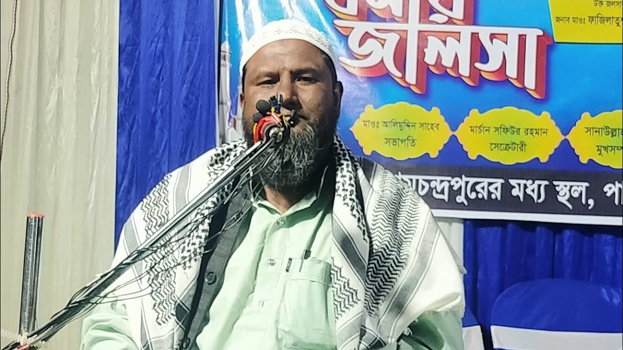 🛑Live Ramchandrapur Madrasa Jalsa Kamruzzaman Taranagar Jalsa, Maulana Kamrujjaman Saheb Waz