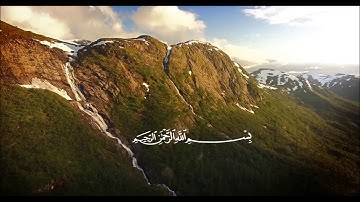 آيات من آخر سورة الحشر للقارئ أنور حسين