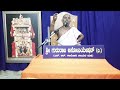 Papavimochana Stotra - Day1 - Shri Brahmanyacharya - 15Apr2021