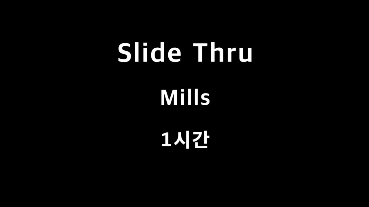 Slide Thru Mills 1시간 1hour YouTube