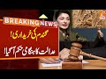 LHC Big Orders Over Wheat Issue | Breaking News | GNN