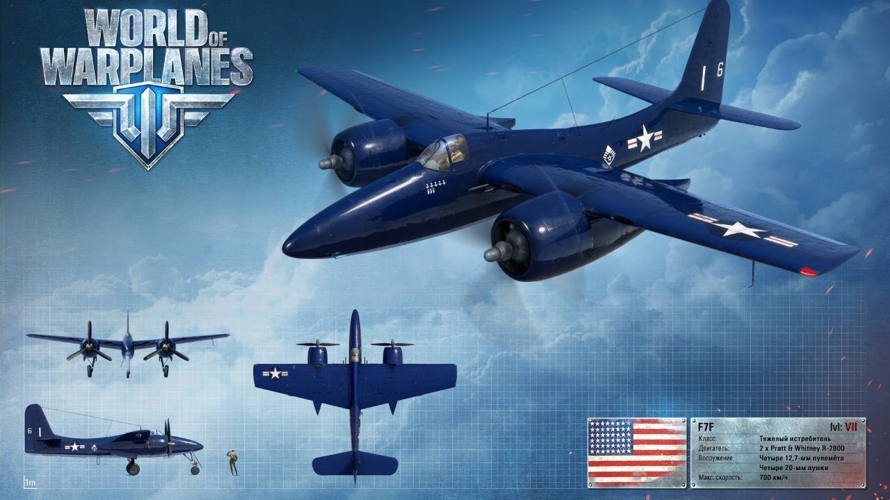 Grumman F7F Tigercat в комплектацию специалист