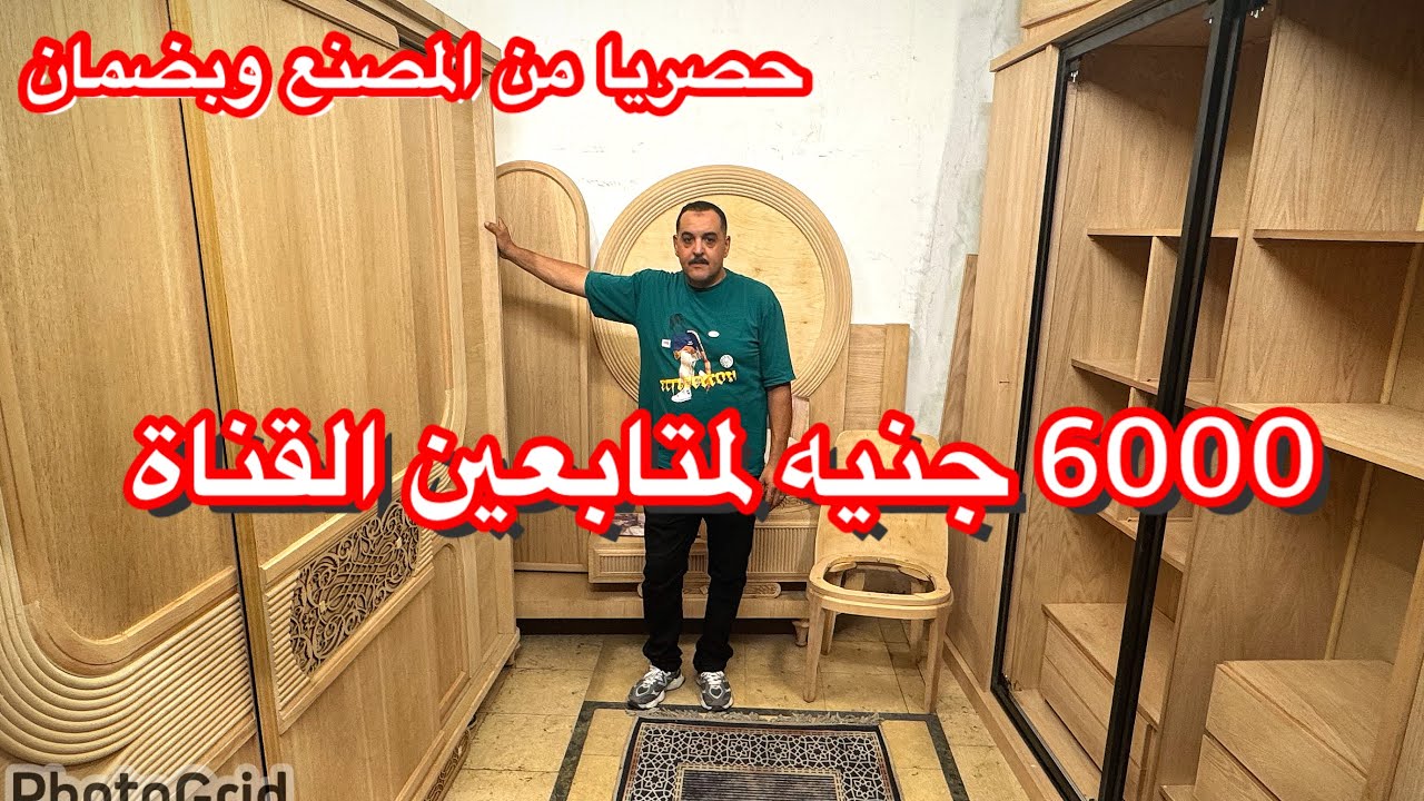 المناصرة/جبتلكم أسعار غرف  الخشب‏العموله💥غرف نوم🗯️غرف شباب💥سفره كامله💥نيش فردني💥اعلي خامات باقل سعر