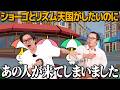 リズム天国がしたいのにあの人が来ました