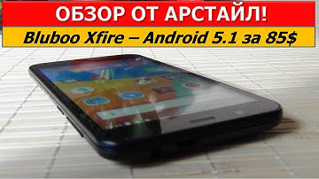 Обзор Bluboo Xfire / Арстайл /