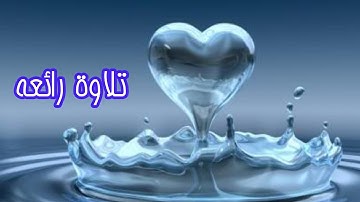 تلاوة رائعه وخاشعه من سورة الأحزاب القارئ/معاذ احمد ببا