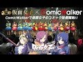 「仮面女子 スチームガンズ・ガール」PV