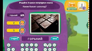 Ответы на игру Матрешка в одноклассниках на 6 уровень. Каким бывает шоколад? Ответы на игру Матрешка в одноклассниках на 6 уровень. Каким бывает шоколад?