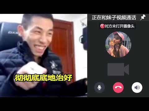 《主播搞笑视频》：女粉丝感冒，宝哥连麦：找我打一针就好了！