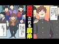 【依怙贔屓】溺愛され育った弟は…見事な三文安の屑に育った。私と姉を馬鹿にして一切勉強せず偏差値の高い高校を受験した結果…。
