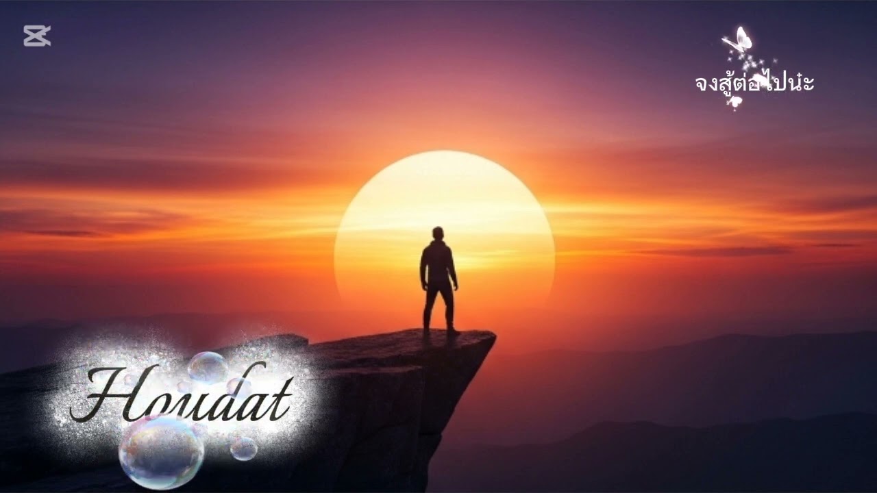 ตะวันซัดดิน