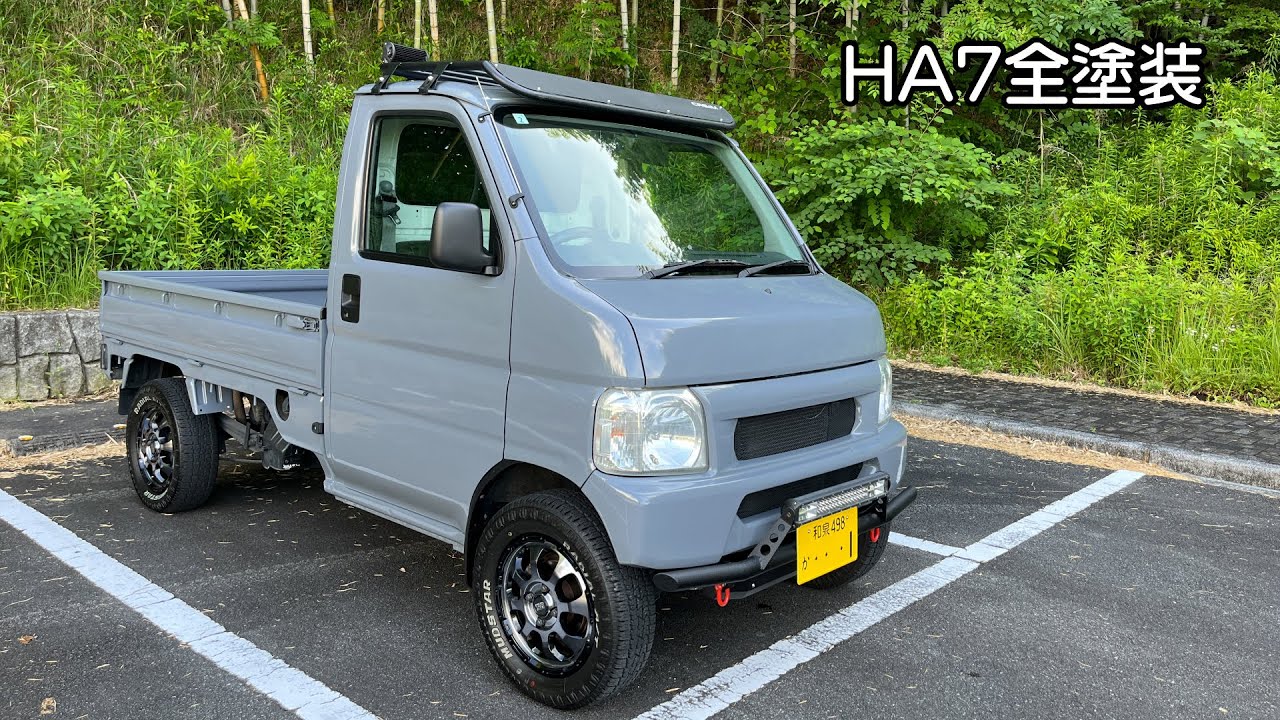 アクティトラック全塗装　完成　HA7