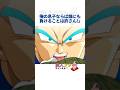 【ドラゴンボール】ベジータとトランクスの親子修行 #ドラゴンボール #雑学 #アニメ #dragonball