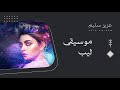 Creative Music Leap موسيقى إبداعية مؤتمر ليب 