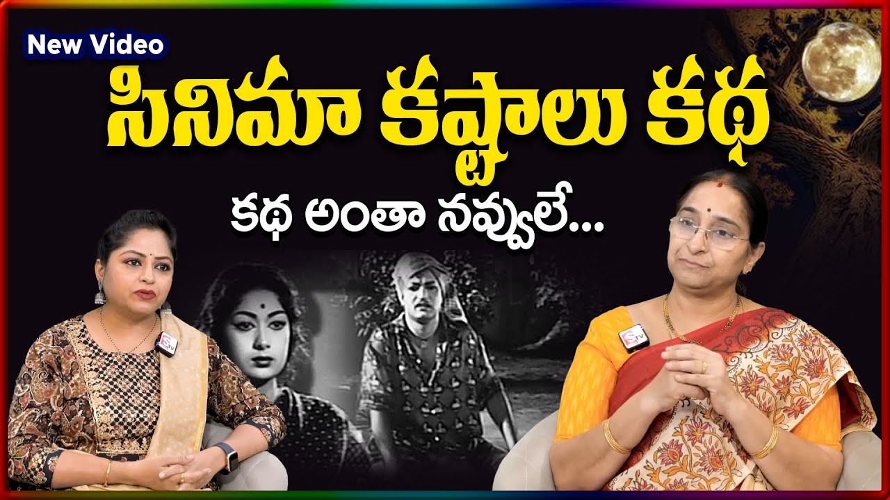 Ramaa Raavi NEW FAMILY STORY | BED TIME STORIES || Ramaa Raavi New Stories | SumanTV Stories