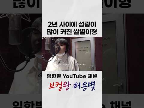 녹음실에서 임한별의 성량에 놀란 신용재 #보컬왕허용별