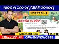 OAV Class 6 English A Bottle of Dew|OAV/NCERT/CBSE Poorvi book English chapter 1 A Bottle of Dew