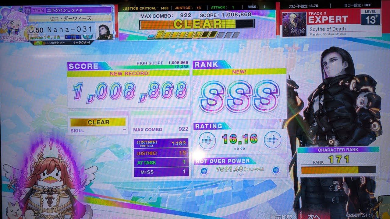 CHUNITHM X-VERSE-X】Scythe of Death(EXP)1-1【Masahiro 