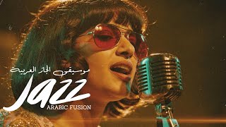 لمسة حنان دافئة.. (علاج الروح) 🎷 جاز هادئ - Relaxing Mix 🎻✨ #relax