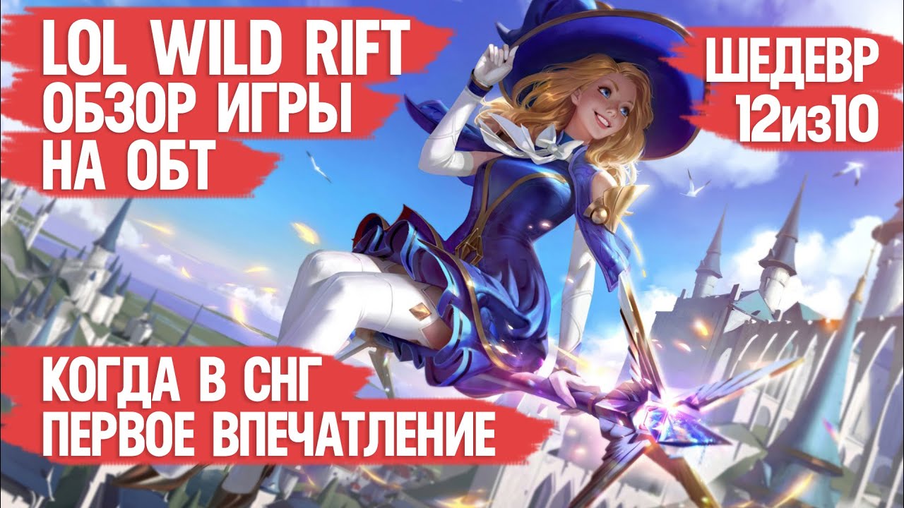 Вест сервер лол