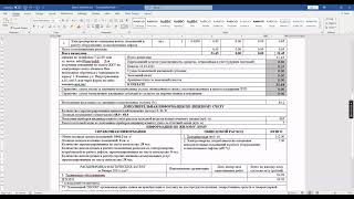 Belarus utility bill template in Word and PDF format, fully editable